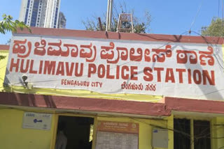 Hulimavu Police Station