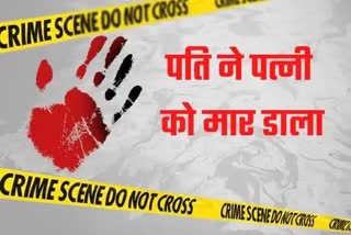 Married woman murdered in Nalanda