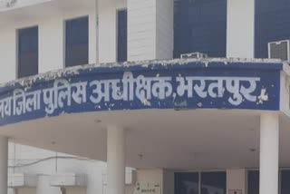 Bharatpur SP Office