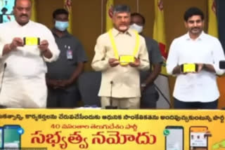 CBN launched TDP membership