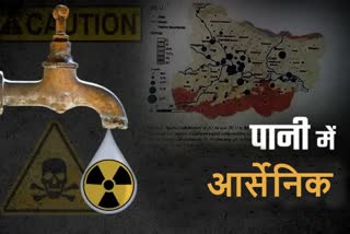 Arsenic found in vaishali water