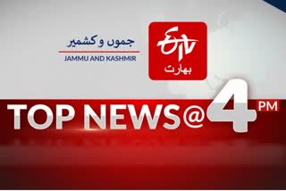 Top Ten News: چار بجے تک کی اہم خبریں