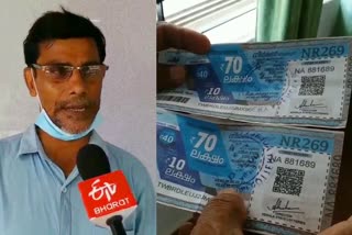 Fake tickets of Kerala State Lottery are spreading  കേരള സംസ്ഥാന ലോട്ടറിയുടെ വ്യാജ ടിക്കറ്റ് വ്യാപകമാകുന്നു  കോഴിക്കോട് ലോട്ടറി തട്ടിപ്പ്  Lottery fraud kozhikode  Kerala State Lottery fake ticket  കേരള സംസ്ഥാന ഭാഗ്യക്കുറി വ്യാജ ടിക്കറ്റ്  ചെങ്ങോട്ട്കാവ് ലോട്ടറി തട്ടിപ്പ്