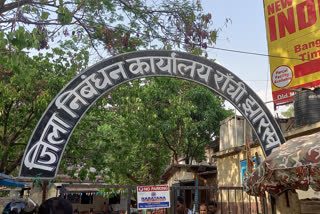 registrars office in Ranchi