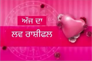 Love Horoscope: ਇਨ੍ਹਾਂ ਰਾਸ਼ੀਆਂ ਦੇ ਜੀਵਨ ਵਿੱਚ ਨਵੇਂ ਪਿਆਰ ਦੀ ਦਸਤਕ ਆਵੇਗੀ