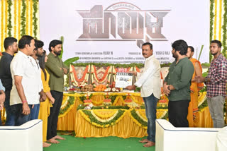 Kannada film industry,Dhananjay new film,hoysala movie launched,Dhananjay and amrutha iyengar starrer hoysala movie launched,Kalenahalli Adaviswamy Dhananjaya,ಡಾಲಿ ಧನಂಜಯ್ ಸಕ್ಸಸ್ ಸಿನಿಮಾಗಳು,ಡಾಲಿ ಧನಂಜಯ್ ಹೊಸ ಸಿನಿಮಾಗಳು,ಹೊಯ್ಸಳ ಚಿತ್ರದ ಮುಹೂರ್ತ,ಹೊಯ್ಸಳ ಚಿತ್ರದ ಮುಹೂರ್ತದ ಫೋಟೋಗಳು