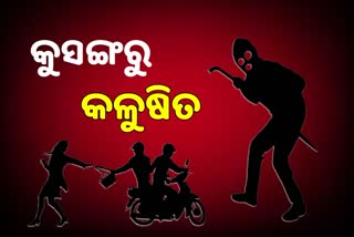 ରାଜଧାନୀରେ ହାଣୁଥିଲେ ଲୁଟୁଥିଲେ, କଟୁରି ଗ୍ୟାଙ୍ଗକୁ ଗିରଫ କଲା ପୋଲିସ