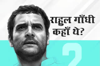 'Where is Rahul?', Cong makes a video to silence critics