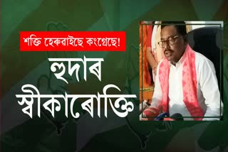 MLA Nurul Huda comments on Congress