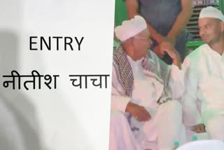 tej pratap nitish kumar