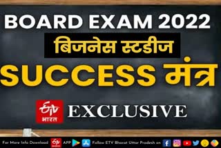 CBSE 12th term Exam