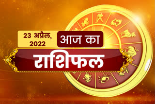 Horoscope Today 23 April