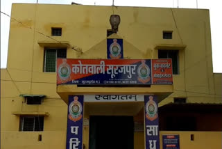 Kotwali Surajpur