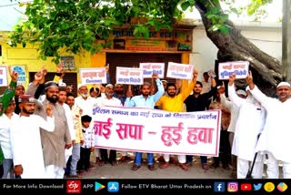 Badaun latest news  etv bharat up news  मुस्लिमों के निशाने पर अखिलेश  two sides of the same coin  मुस्लिमों का प्रदर्शन  बदायूं में सपा के विरोध में प्रदर्शन  BJP-SP two sides of the same coin  एक ही सिक्के के दो पहलू  बदायूं के सैदपुर  समाजवादी पार्टी से नाराज  सपा के विरोध में मुस्लिमों का प्रदर्शन