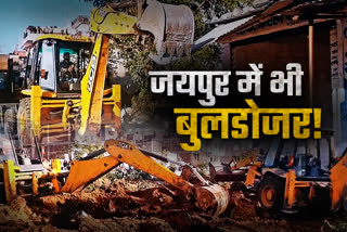 Politics Over Bulldozer In Rajasthan