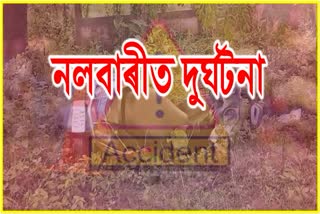 Unknown dead body recovered in Nalbari