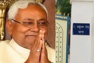 cm-nitish-kumar-shifted-to-seven-circular-road-bungalow