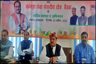 JP Nadda meeting Circuit House Dharamsala