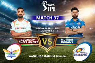 MI vs LSG Match Preview  IPL 2022  Lucknow Super Giants  Mumbai Indians  Sports News  Cricket News  मुंबई इंडियंस  लखनऊ सुपर जायंट्स  वानखेड़े स्टेडियम  IPL 2022 Updates  खेल समाचार  आईपीएल न्यूज