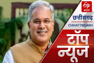 etv bharat top news