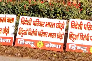 Hindu Sena again filled Lutyens Zone with controversial poster