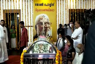 John Paul funeral today  ജോൺ പോളിന് അന്തിമോപചാരം