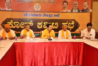 BJP core committee meeting