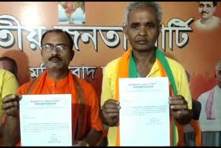 Two Murshidabad leaders resigned from BJP