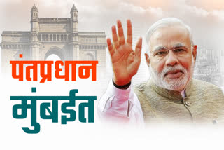 PM Modi In Mumbai Live Update