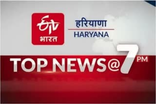 Haryana News In Hindi