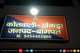 etv bharat