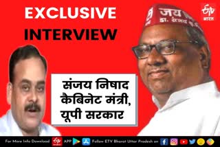 Interview Sanjay Nishad, Cabinet Minister and President of Nishad Party  Lucknow latest news  etv bharat up news  Sanjay Nishad Exclusive  Modi-Yogi are worried about inflation  महंगाई पर चिंता  निषाद समाज पार्टी  मत्स्य विभाग के कैबिनेट मंत्री