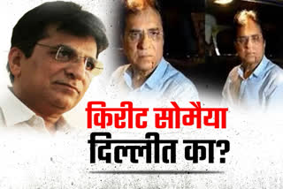 Kirit Somaiya Attack Case