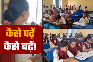 shortage-of-teachers-in-government-schools-in-jharkhand