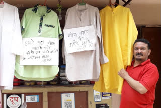 indore congress kurta pull tear shop