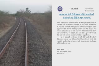 Lions comes on Railway Track: રેલવે તંત્રની સતર્કતાને કારણે 2 સિંહનો આબાદ બચાવ