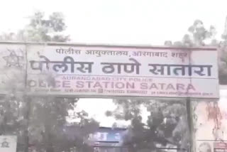 सातारा पोलीस