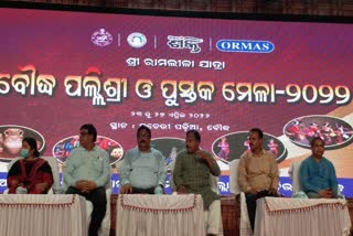 ପଲ୍ଲିଶ୍ରୀ ମେଳାରେ ମହିଳା ଗୋଷ୍ଠୀ ଠାରୁ ମାଣ୍ଡିଆ କିଣିଲେ ବିଧାୟକ