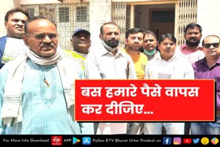 agra latest news  etv bharat up news  नालंदा क्राउन के डायरेक्टर  नालंदा क्राउन धोखाधड़ी मामला  फ्लैट की ताक में पीड़ित  नालंदा क्राउन के निर्देशक राधेश्याम शर्मा  भाजपा नेता संतोष कटारा  नालंदा क्राउन धोखाधड़ी मामला