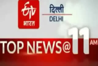 Top Ten News 11AM