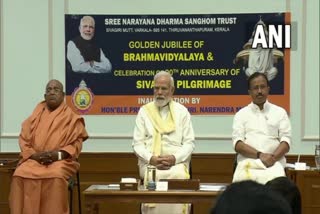 PM Modi attends joint celebration of 90th anniversary of Sivagiri Pilgrimage  Golden Jubilee of Brahma Vidhyalaya  PM Modi inaugurates 90th anniversary celebration of Sivagiri Pilgrimage  PM Modi inaugurates Golden Jubilee celebration of Brahma Vidhyalaya  ബ്രഹ്മവിദ്യാലയം സുവർണജൂബിലി ആഘോഷങ്ങൾക്ക് തുടക്കം  ശിവഗിരി തീർഥാടനം 90-ാം വാർഷികാഘോഷങ്ങൾക്ക് തുടക്കം  ശിവഗിരി തീർഥാടനം വാർഷികാഘോഷങ്ങൾ ഉദ്ഘാടനം ചെയ്‌ത് പ്രധാനമന്ത്രി