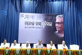 Manoj Das's first death anniversary in bhubaneswar