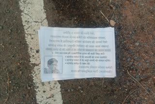 Naxalites put up poster pamphlets in Dantewada