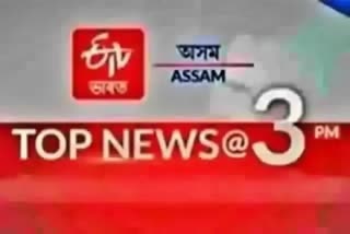 ETV bharat top news