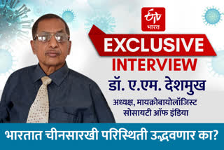 Exclusive interview