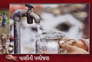 Water crisis in Gujarat : રાજ્યમાં કુલ 206 ડેમમાં હવે કેટલું પાણી ઉપલબ્ધ છે? જાણો પાણીની પળોજણ