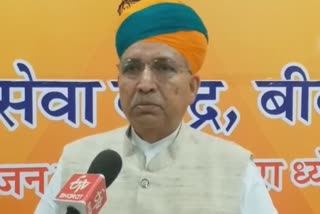 Union Minister Arjun Ram Meghwal targeted Congress