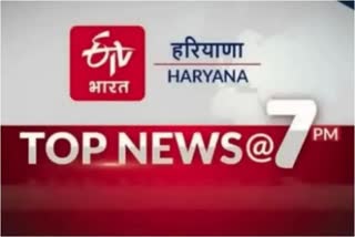 Haryana top ten news today