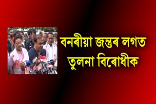 CM Himanta Biswa on Opposition Parties