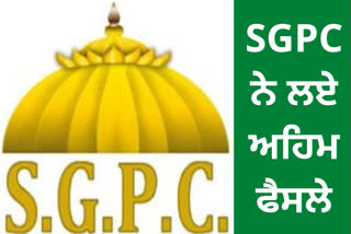 SGPC ਦੀ ਅੰਤ੍ਰਿੰਗ ਕਮੇਟੀ ਦੀ ਇਕੱਤਰਤਾ ’ਚ ਕਈ ਅਹਿਮ ਫੈਸਲਿਆਂ ਤੇ ਲੱਗੀ ਮੋਹਰ